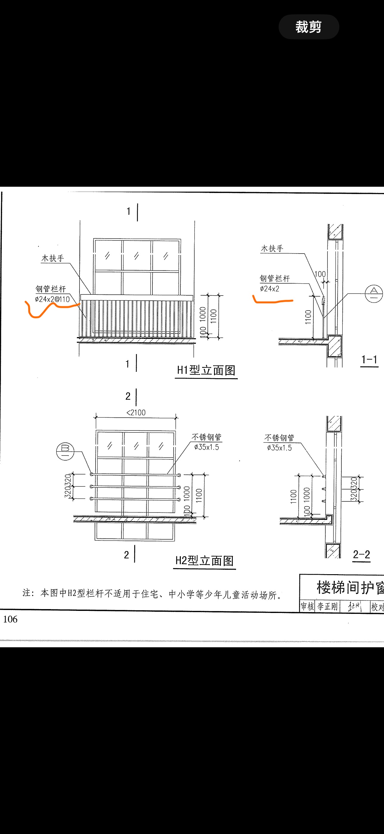 钢管栏杆