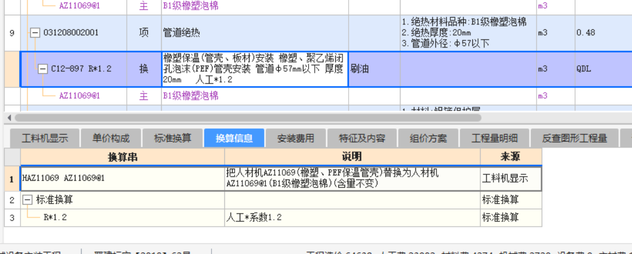 系数