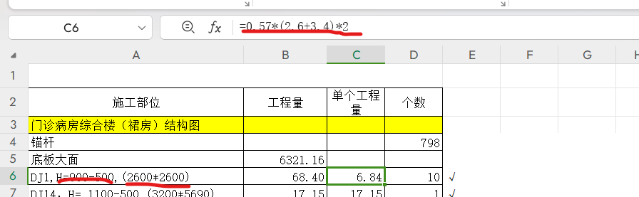 手算