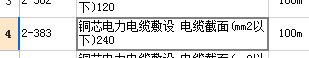 定额