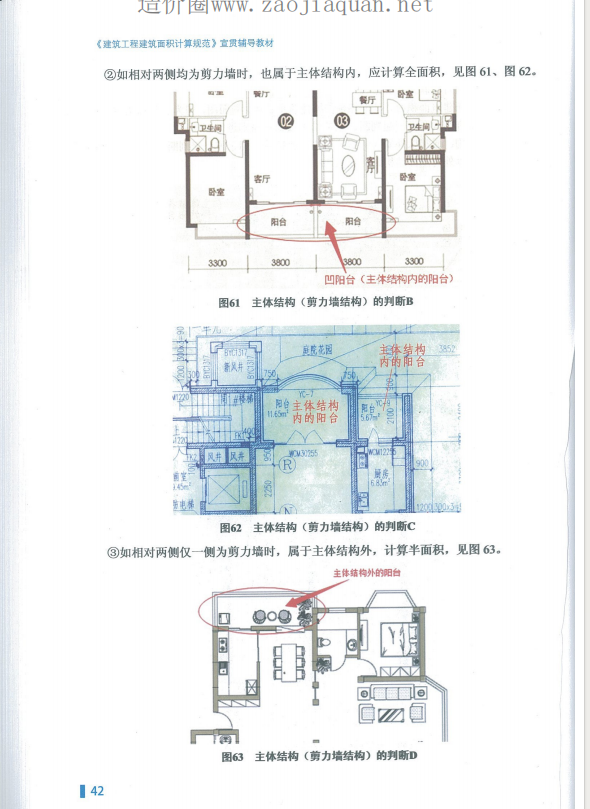 民用建筑通用规范