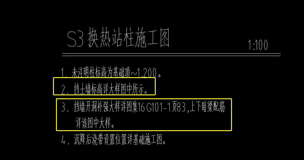 筏板基础