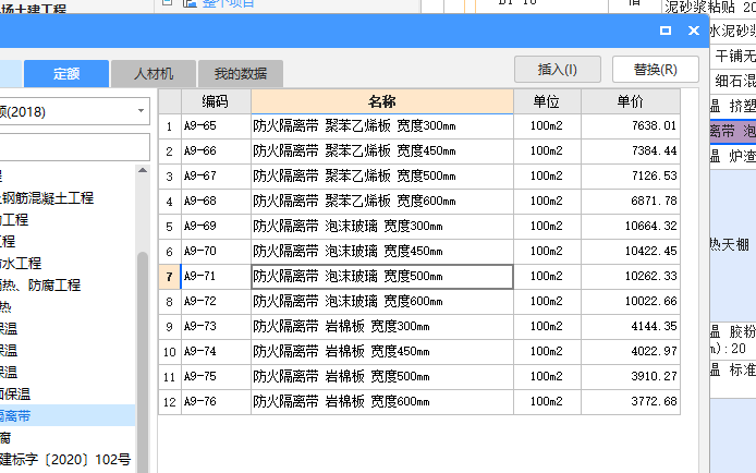 定额