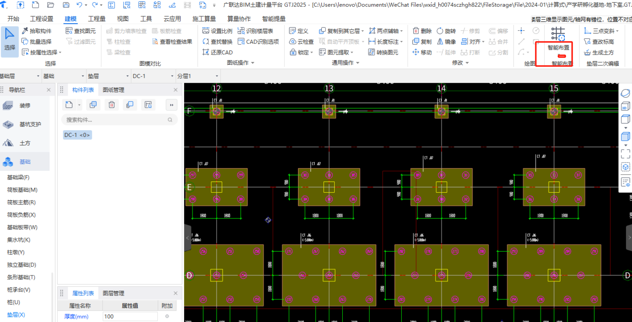 智能布置