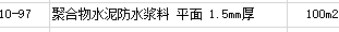 定额