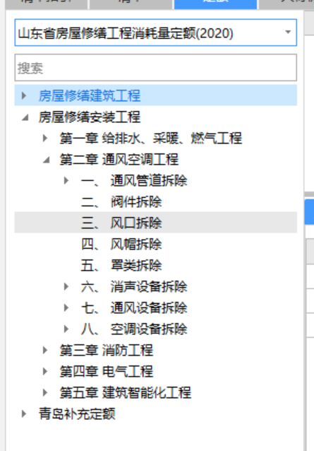 风口