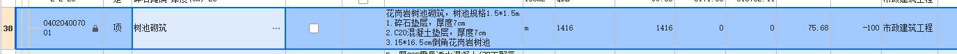 套子目