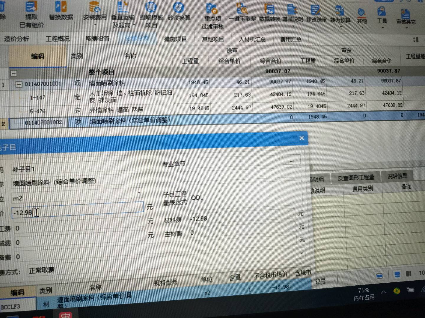 单价