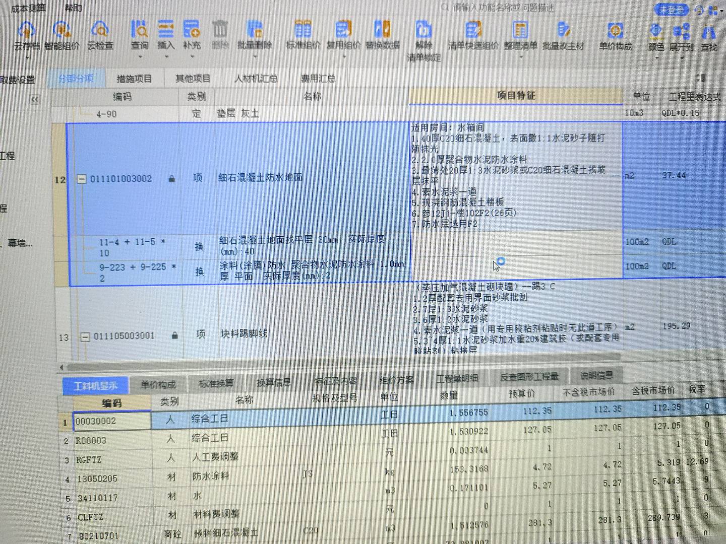 定额