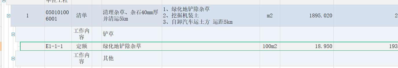 定額