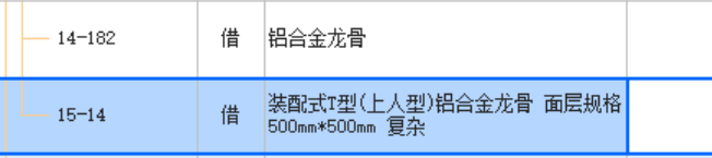 木地板铺设