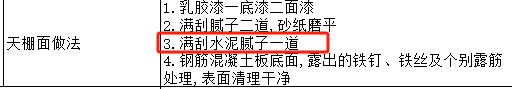 天棚