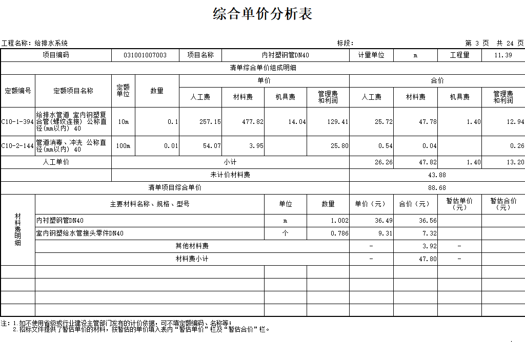 扣除