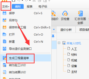 定额