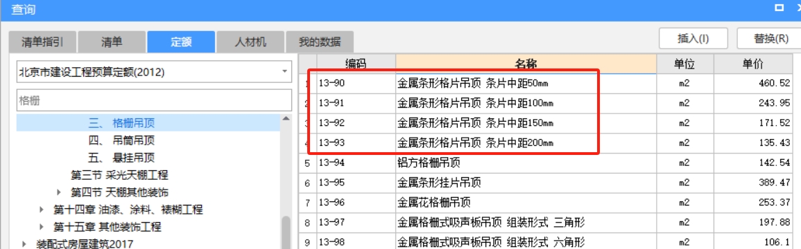 吊顶