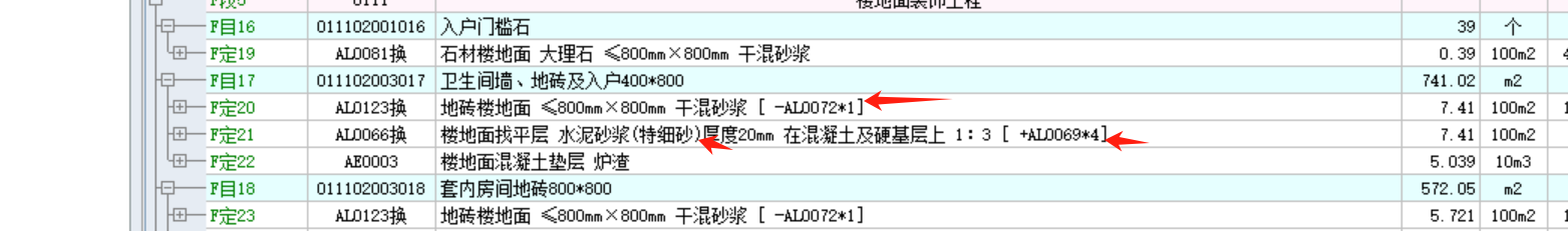 干硬性水泥砂浆