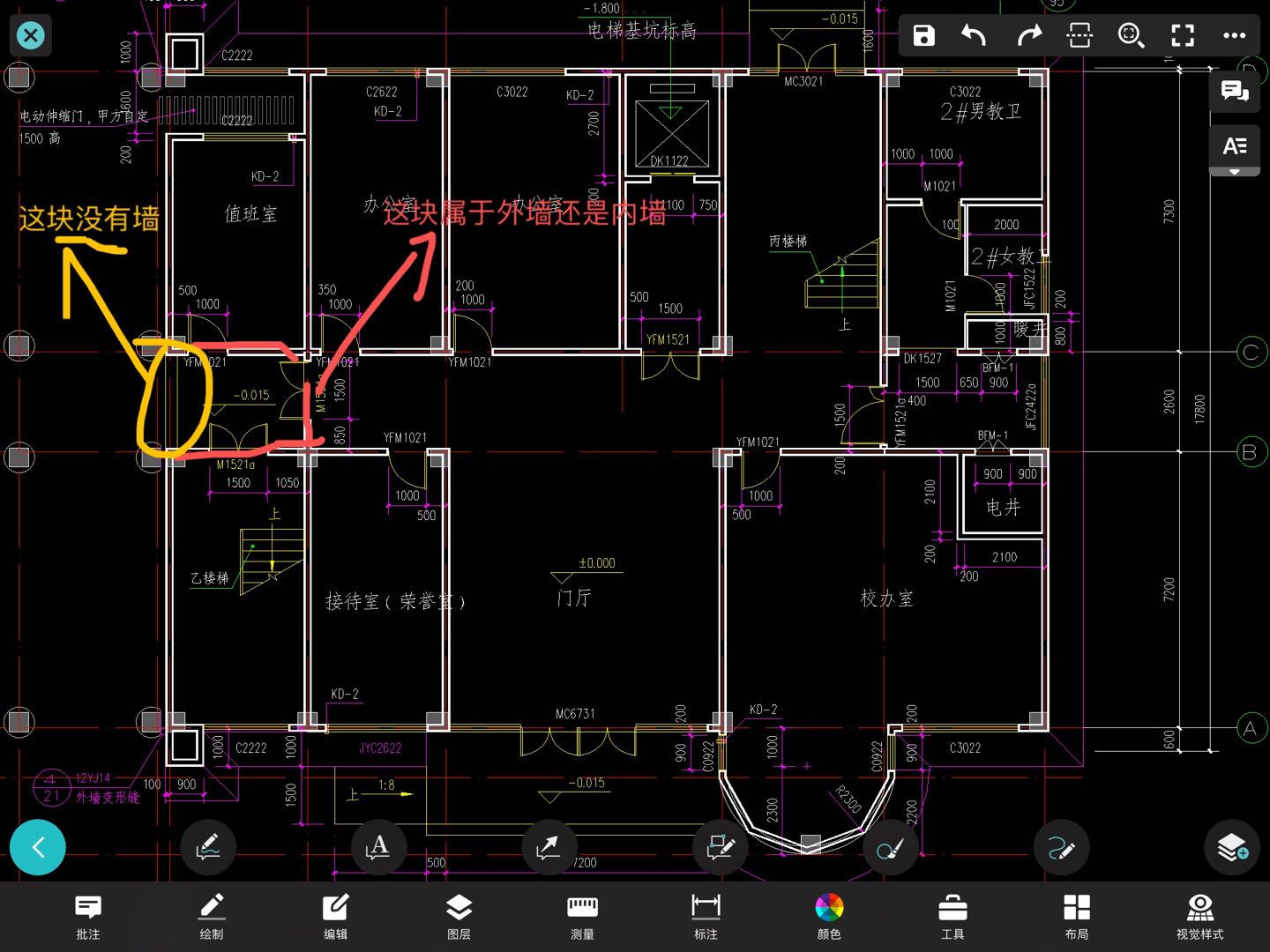 外墙