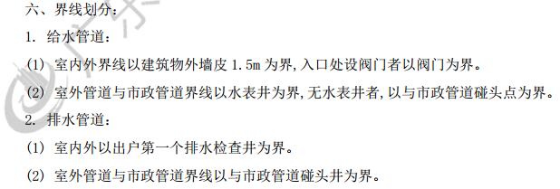 排水管