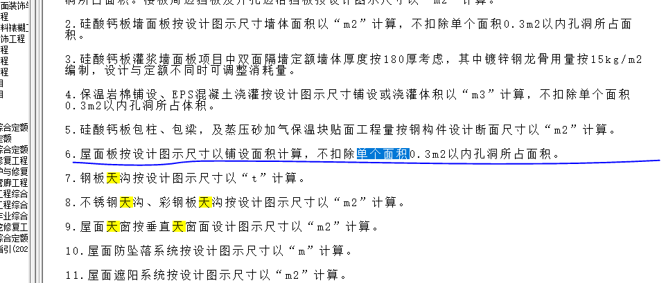 坡度