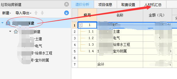 组价