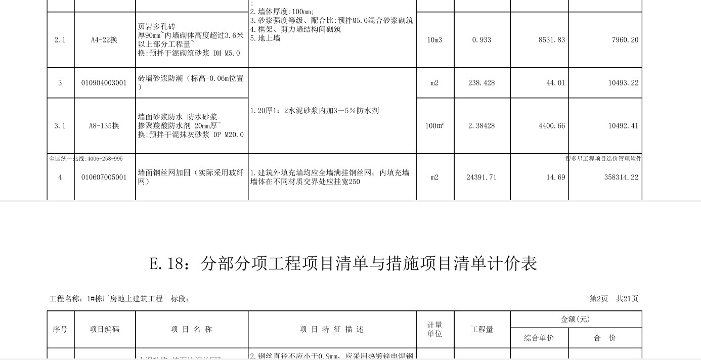 导出pdf