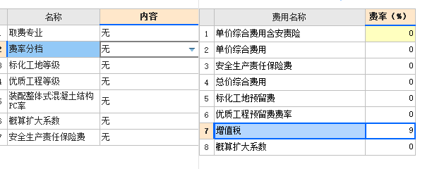 浙江概算定额