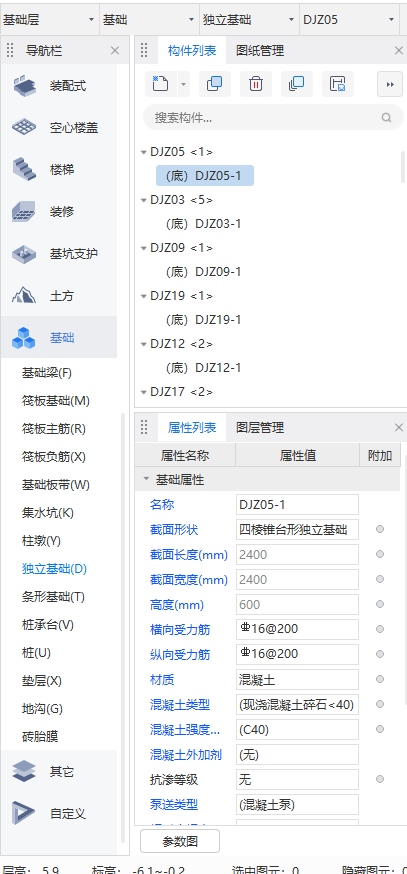 查看钢筋量