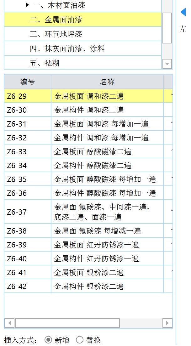 钢结构