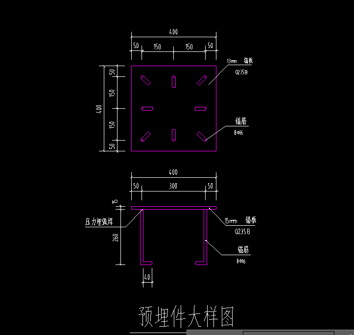 预埋件