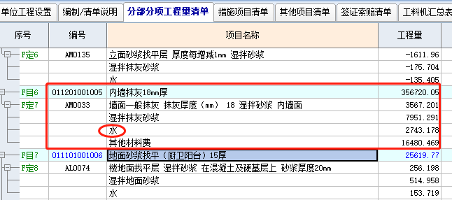 湿拌砂浆