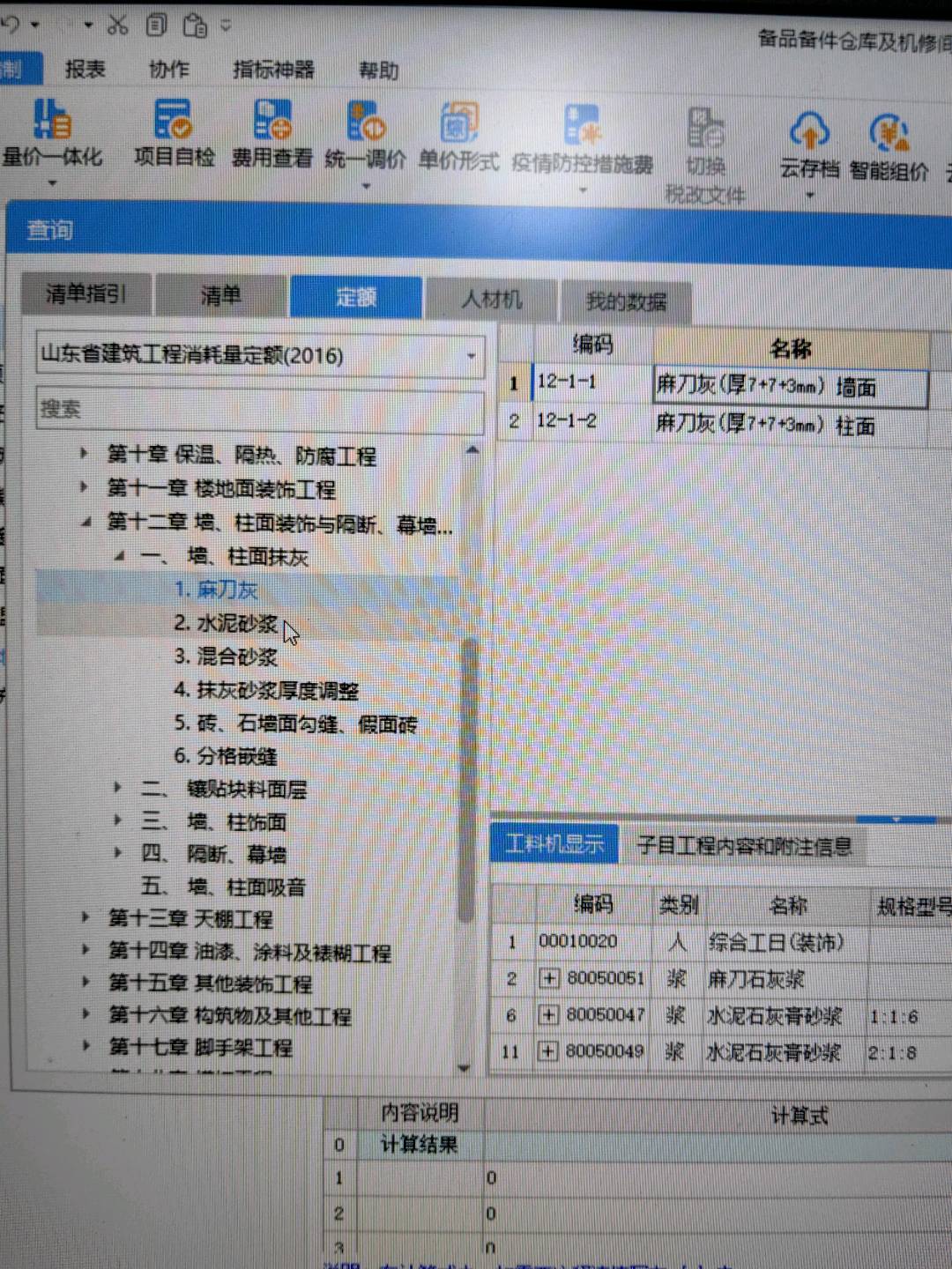 增减