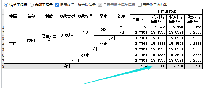 内侧