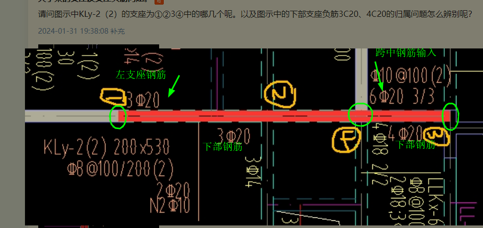 支座负筋