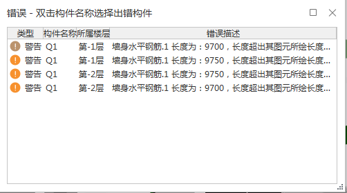 墙身