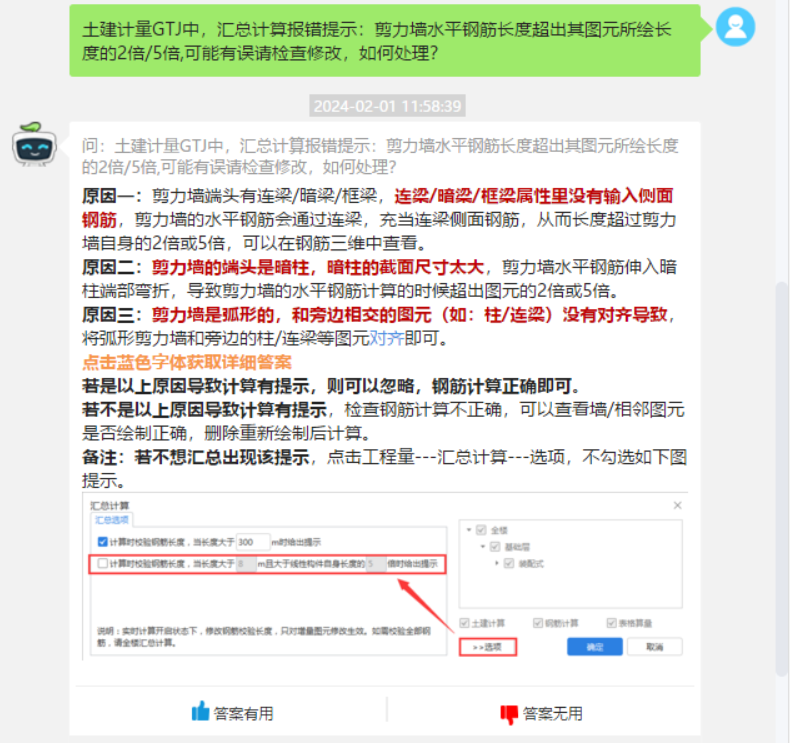 答疑解惑