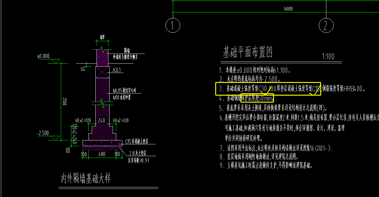 砖基础