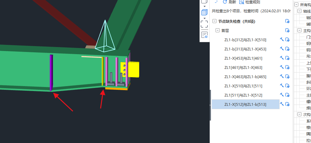 分段
