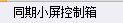 清单定额