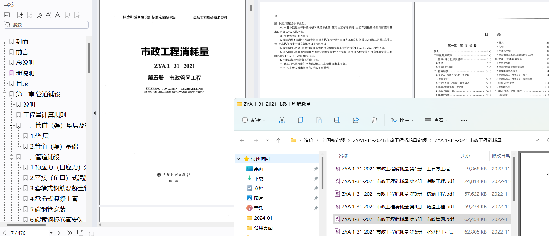消耗量