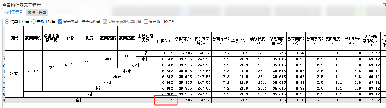 计算结果