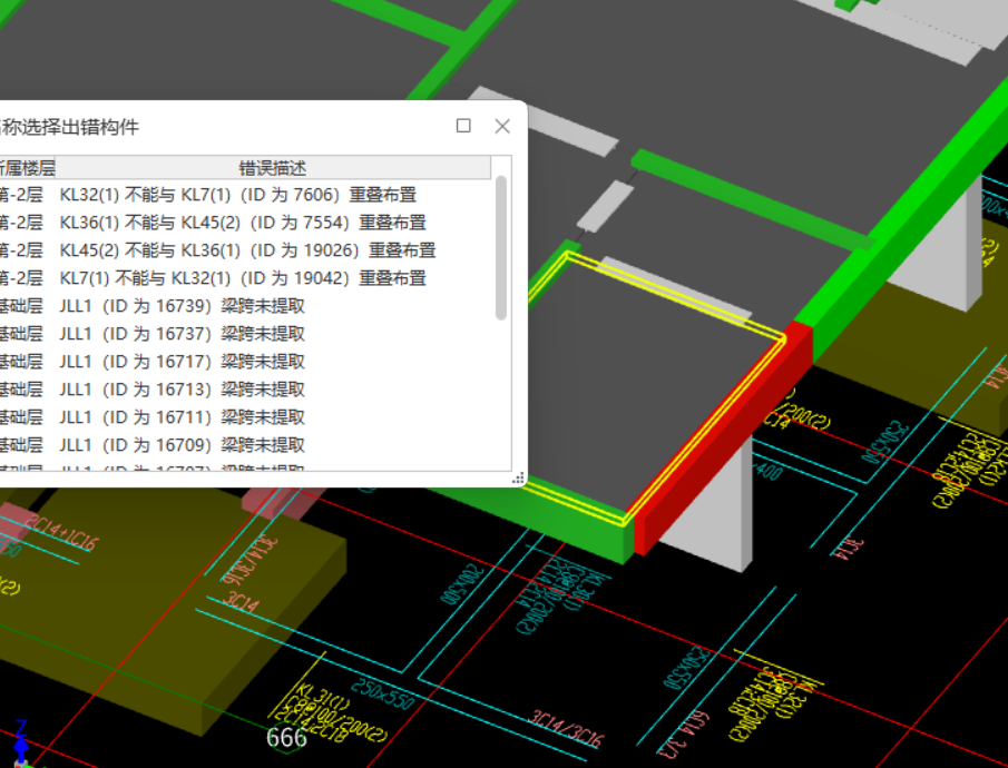 重叠布置