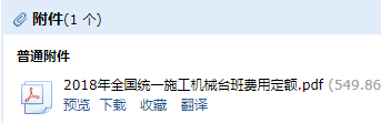 国统