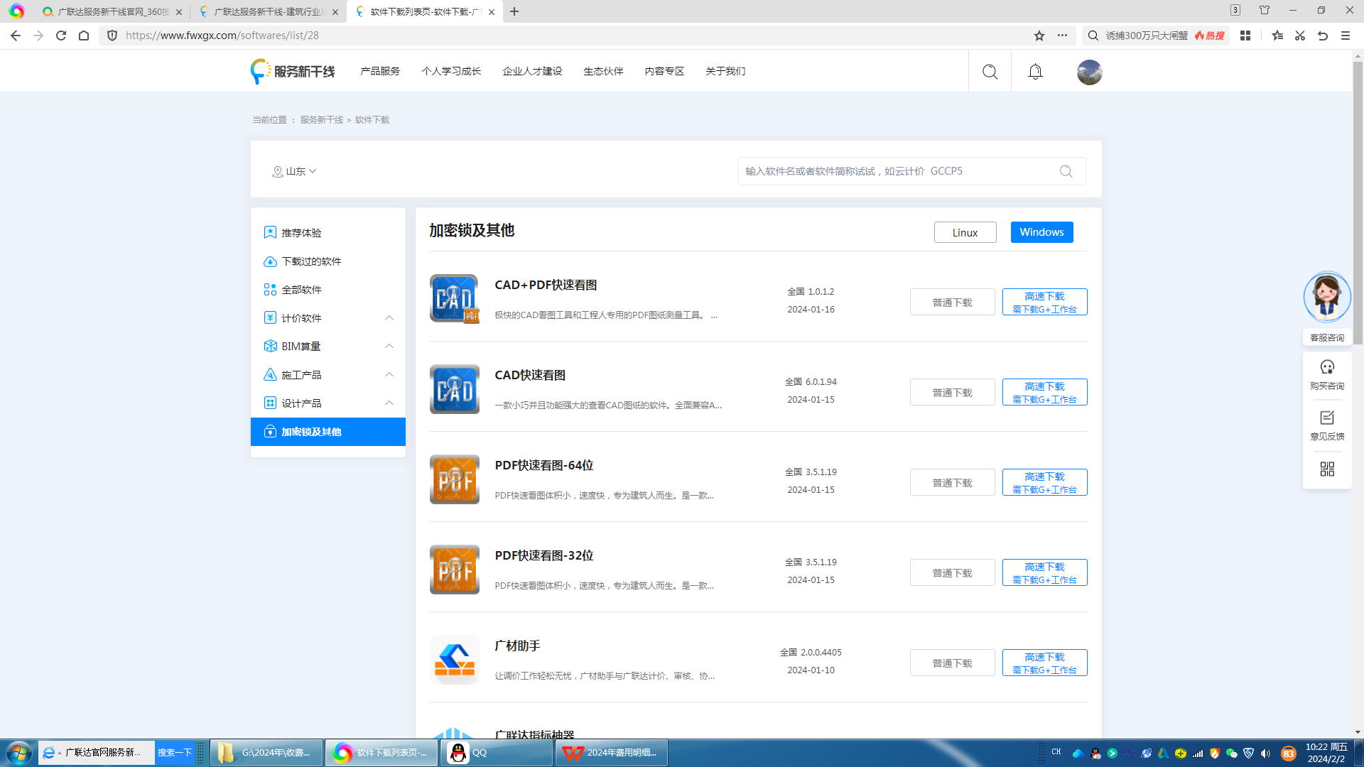 会员账号