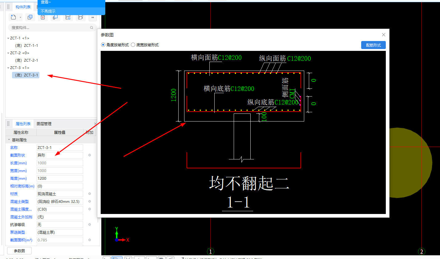 保护层