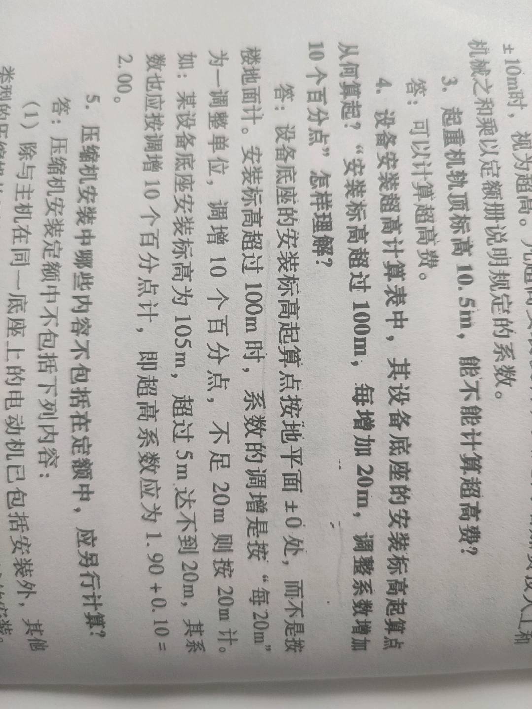 系数