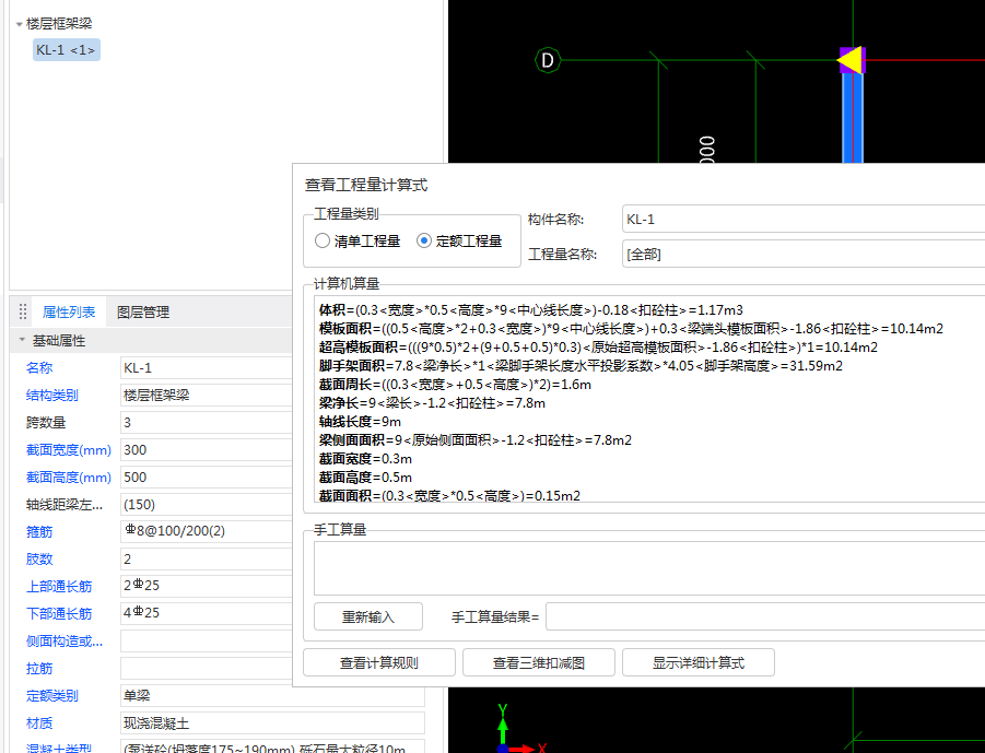 标高