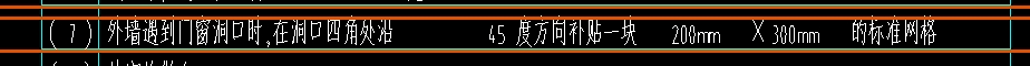 防水工