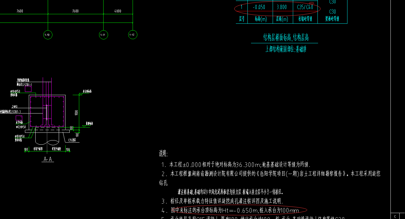 承台顶标高