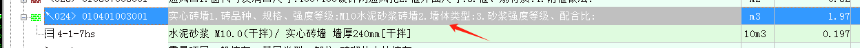 工程量
