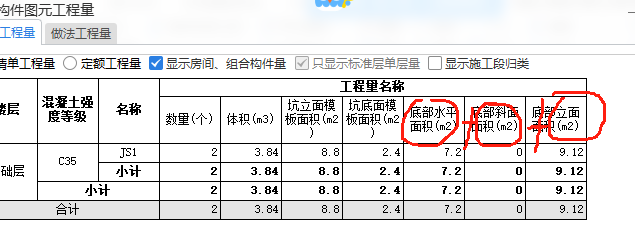 集水井